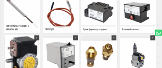 запчасти к горелкам